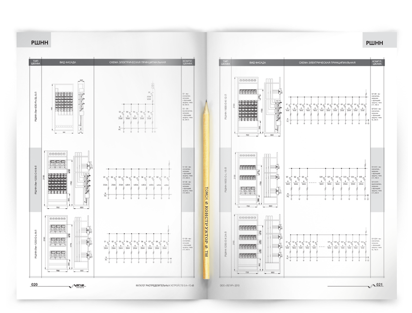 legir-catalog-spread-20-21-penc