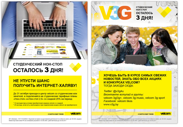 student-non-stop-920x650-01