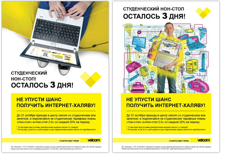 student-non-stop-920x650-02