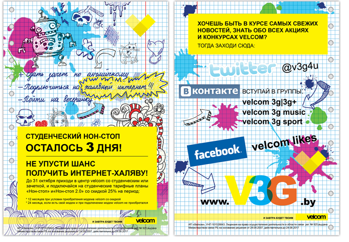 student-non-stop-920x650-03