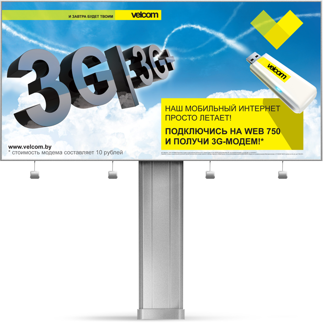 650x650_billboard_3G-1