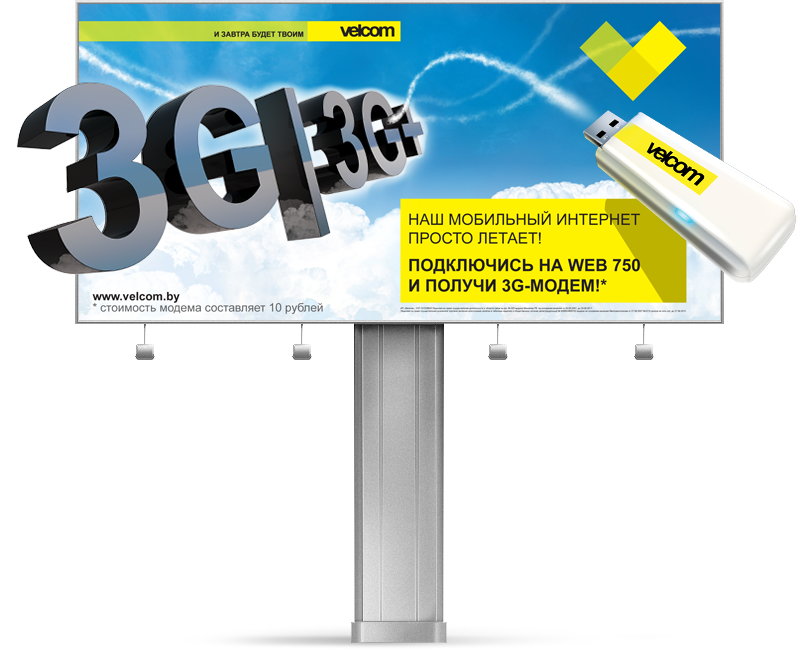 800x650_billboard_3G-2