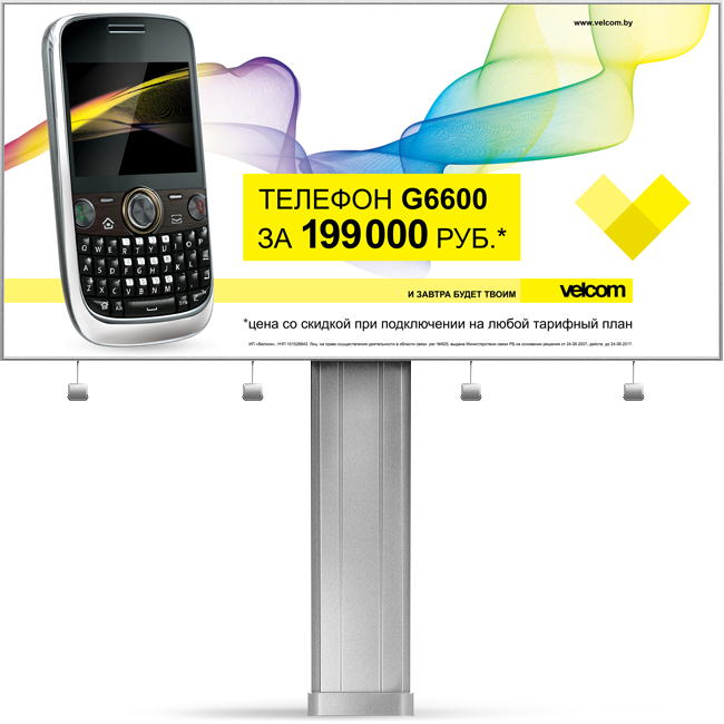 650x650-huawei-g6600-billboard