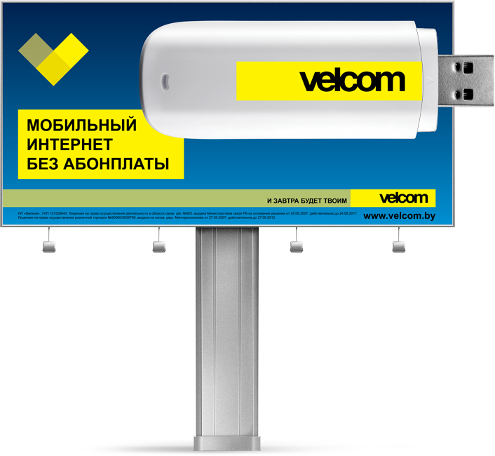 650x650-mob-inet-billboard-ex